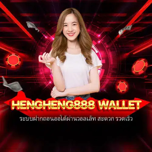 hengheng888 wallet